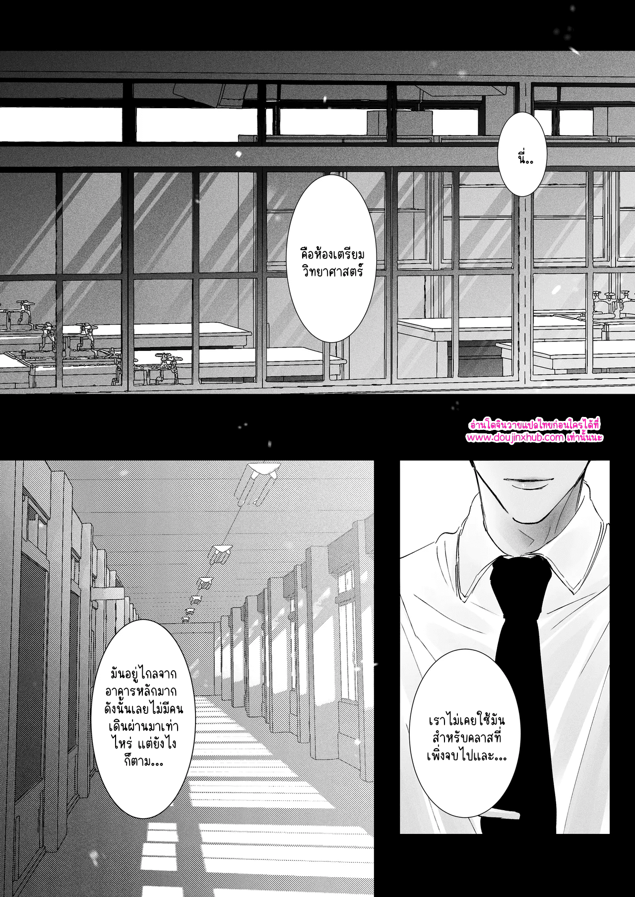 คนโรคจิตต้องโดนลงโทษ-4